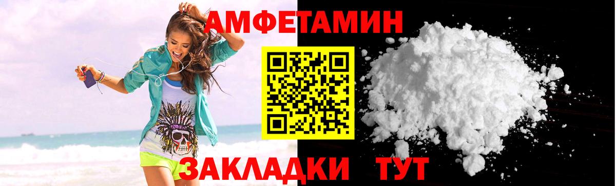АМФЕТАМИН 97% Белгород