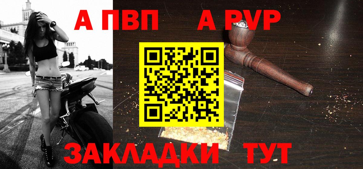 A PVP мука Белгород