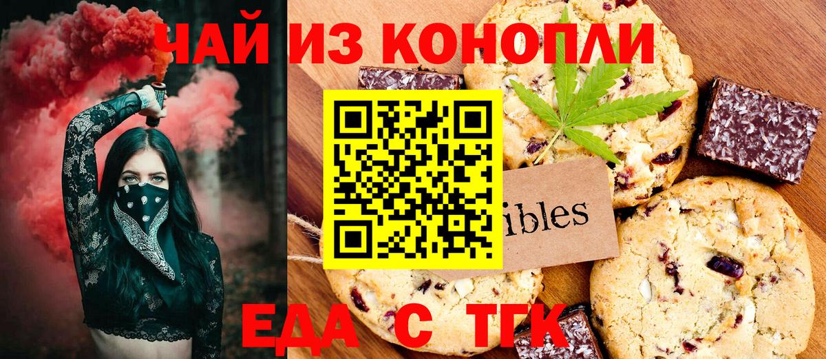 Белгород  Canna-Cookies конопля  Вход с VPN 