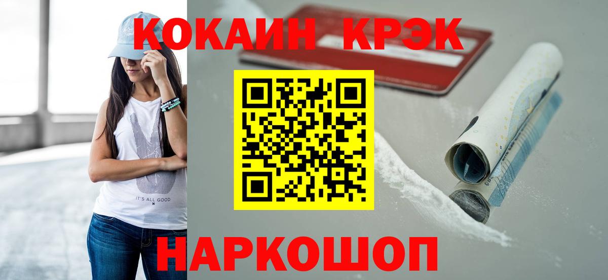 Белгород  Кокаин 99%  Вход с VPN 