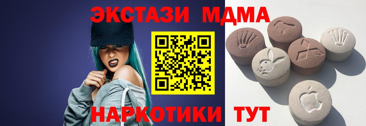 ЭКСТАЗИ VHQ  Вход с VPN  купить наркоту  ЭКСТАЗИ XTC  Белгород 