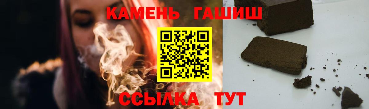 Гашиш Изолятор  Вход с VPN  Белгород  Гашиш хэш 
