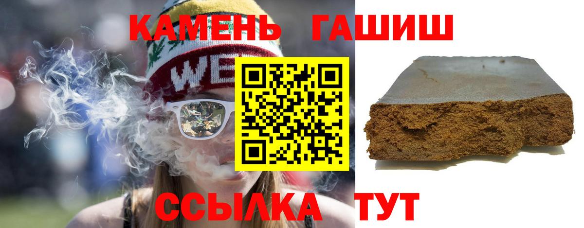 Гашиш гарик Белгород