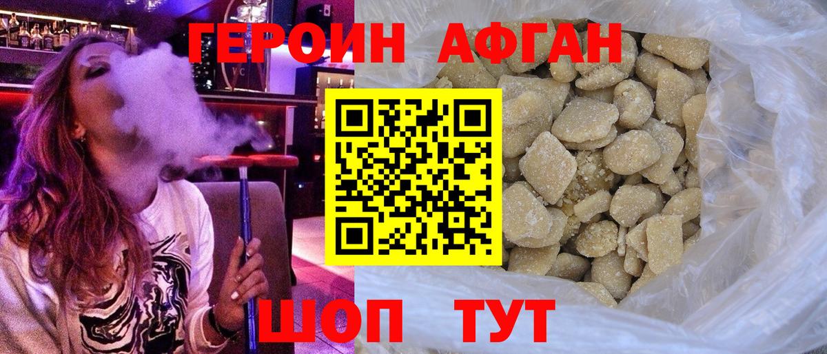 Белгород  Героин герыч  Героин  Вход с VPN 