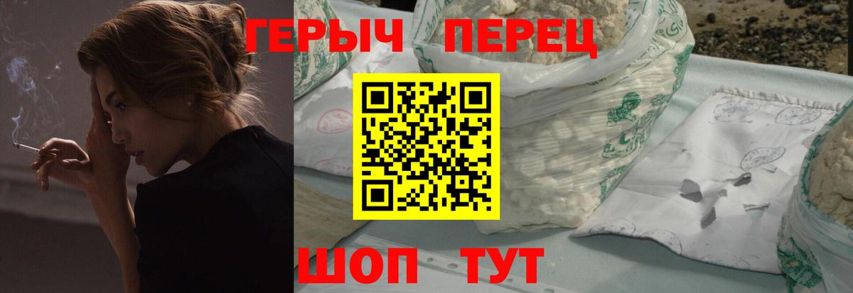 ГЕРОИН афганец Белгород