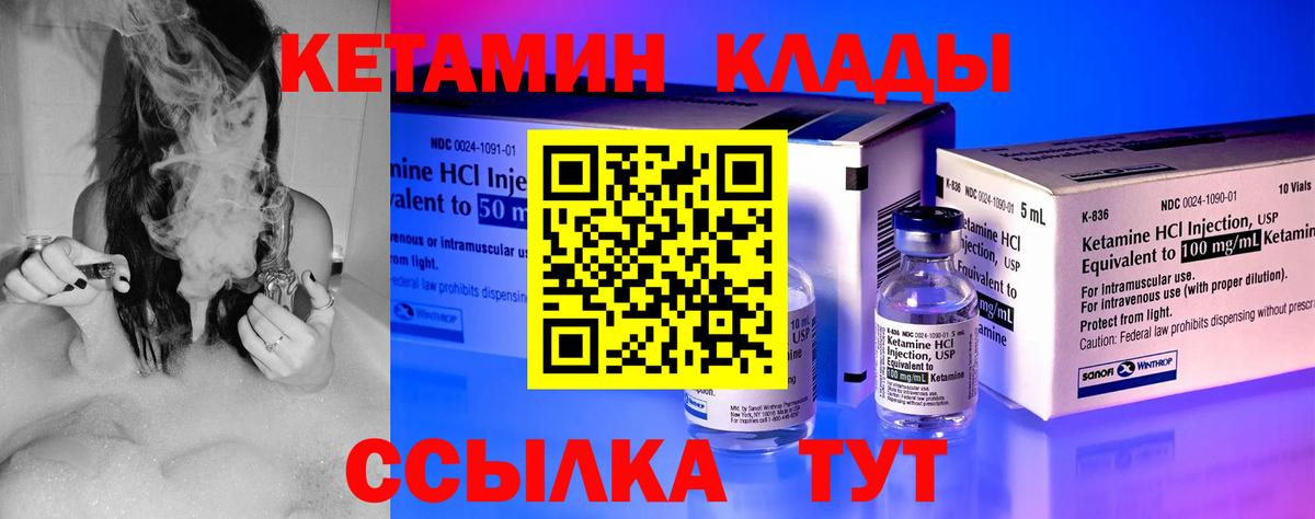 Кетамин ketamine Белгород