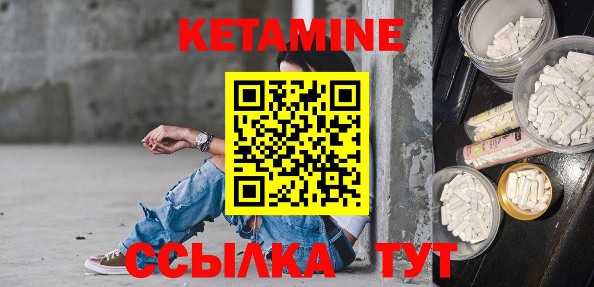 Белгород  КЕТАМИН ketamine  Вход с VPN 