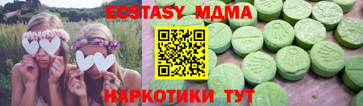 МДМА VHQ  Вход с VPN  МДМА Molly  Белгород 