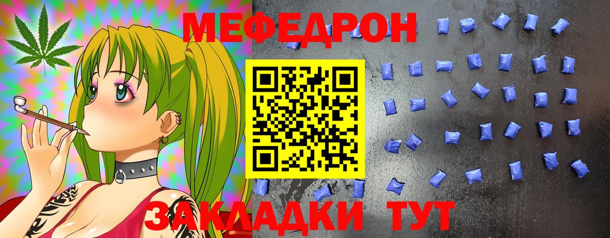 МЕФ мяу мяу  где купить наркотик  Мефедрон  Белгород  Мефедрон мука  Вход с VPN  Мефедрон 