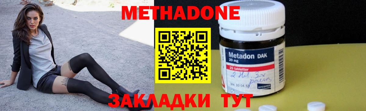 МЕТАДОН белоснежный  Вход с VPN  гидра зеркало  МЕТАДОН VHQ  Белгород 