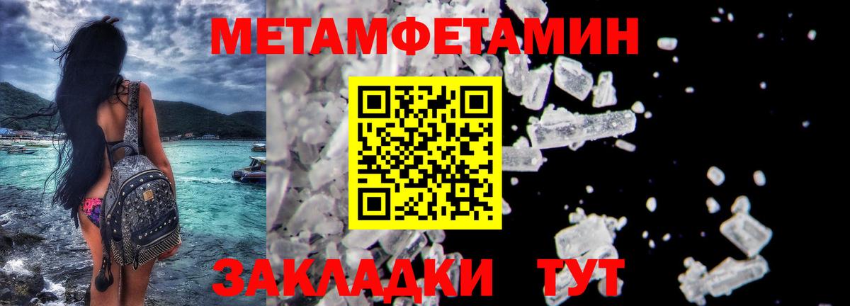 МЕТАМФЕТАМИН Methamphetamine Белгород