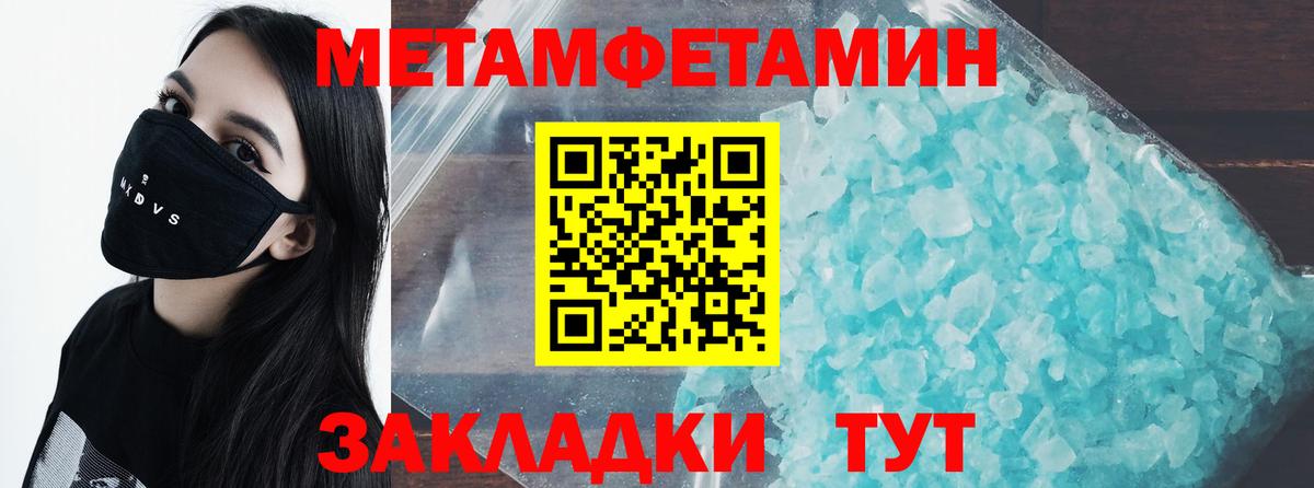 Первитин Декстрометамфетамин 99.9%  Вход с VPN  Белгород 