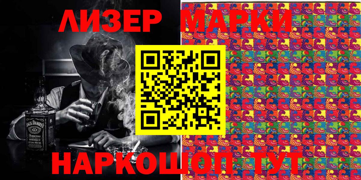 Марки N-bome  Вход с VPN  Белгород  Марки 25I-NBOMe 1,5мг 