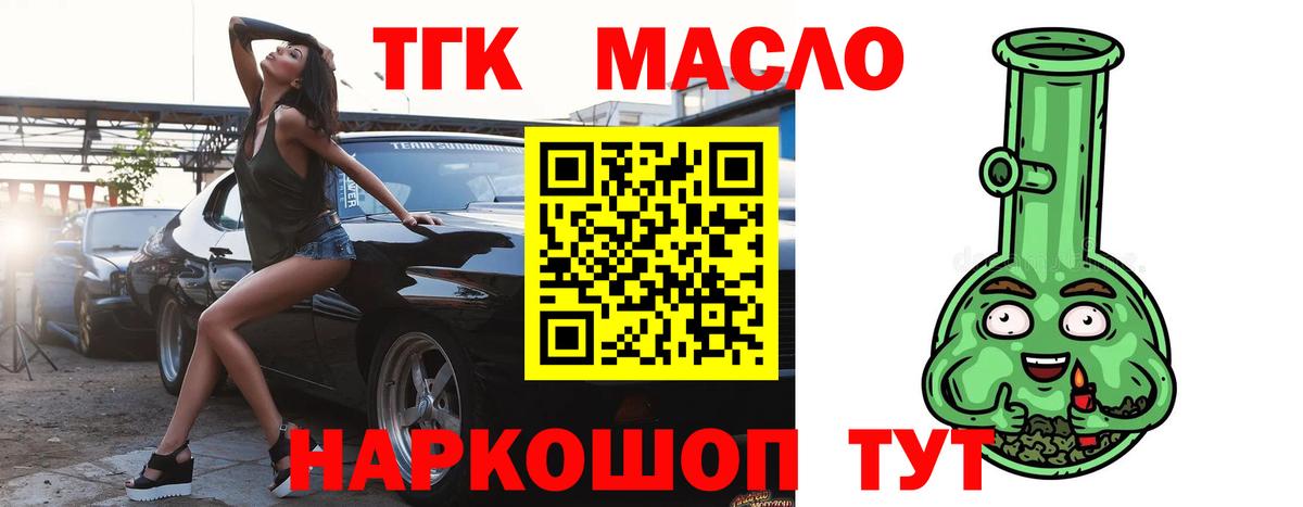 ТГК Wax Белгород