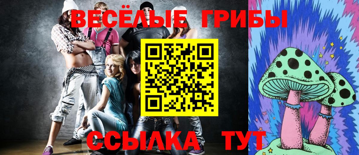 Псилоцибиновые грибы Magic Shrooms  Вход с VPN  Белгород 